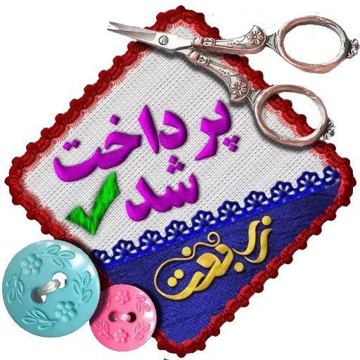 Zarbaft - Sticker 17
