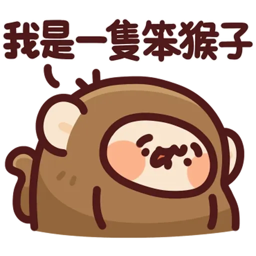 野生喵喵怪 - Sticker 14