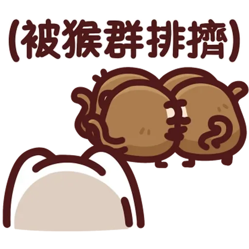野生喵喵怪 - Sticker 12