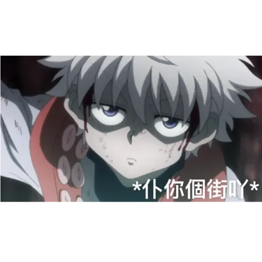 HxH Killua - Sticker 9