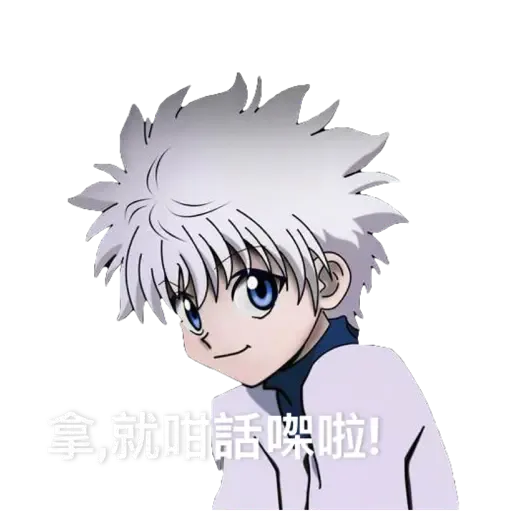 HxH Killua - Sticker 10