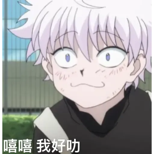 HxH Killua - Sticker 12