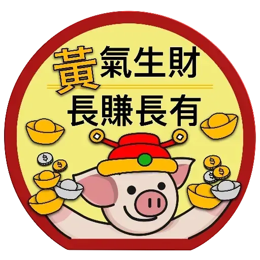 銀髮貓 連豬 Pepe 2020 新年快樂 香港人堅持✊ (by 願榮光歸香港??) - Sticker 10