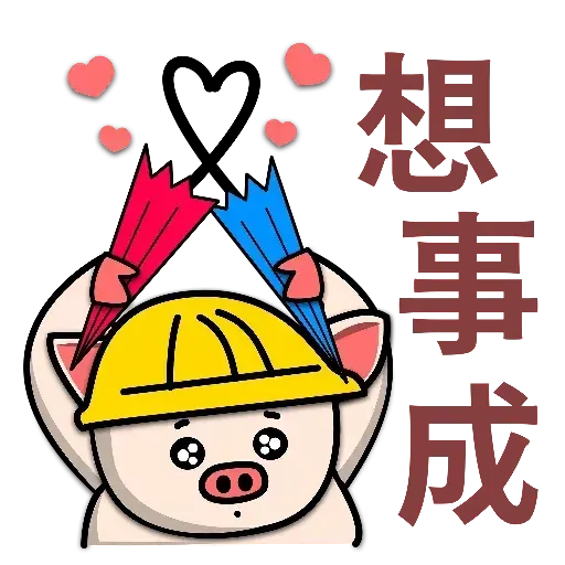 銀髮貓 連豬 Pepe 2020 新年快樂 香港人堅持✊ (by 願榮光歸香港??) - Sticker 9