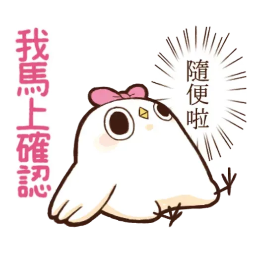 雞11 - Sticker 15