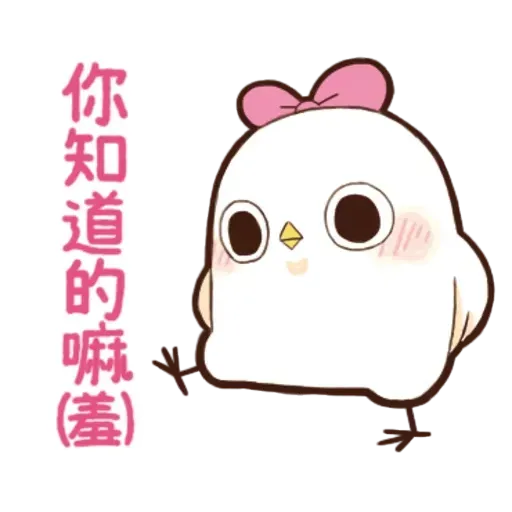 雞11 - Sticker 20