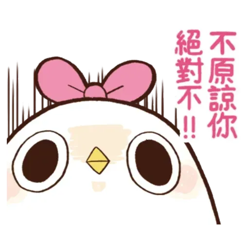 雞11 - Sticker 13