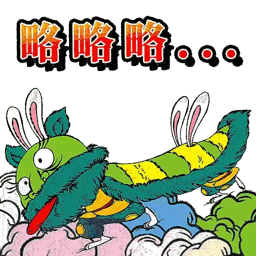 HUBLOT宇舶表「HAPPY兔-GETHER」 - Sticker 9