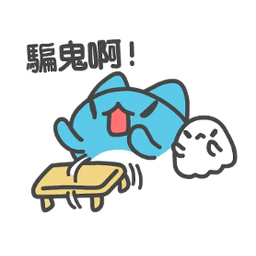 貓貓蟲-咖波 傑出的一年 跨年貼圖 - Sticker 25