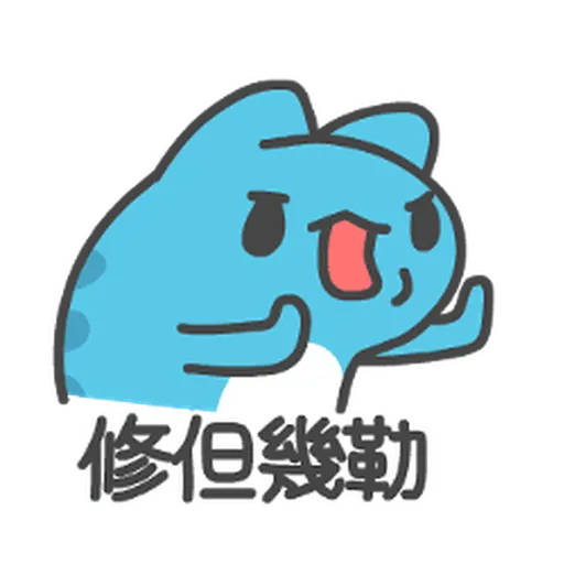 貓貓蟲-咖波 傑出的一年 跨年貼圖 - Sticker 17