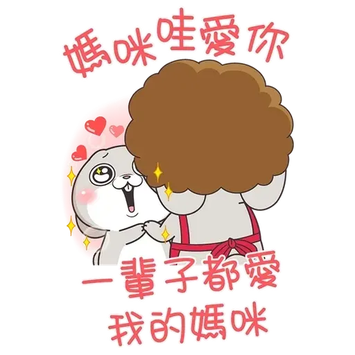 Love mum - Sticker 13
