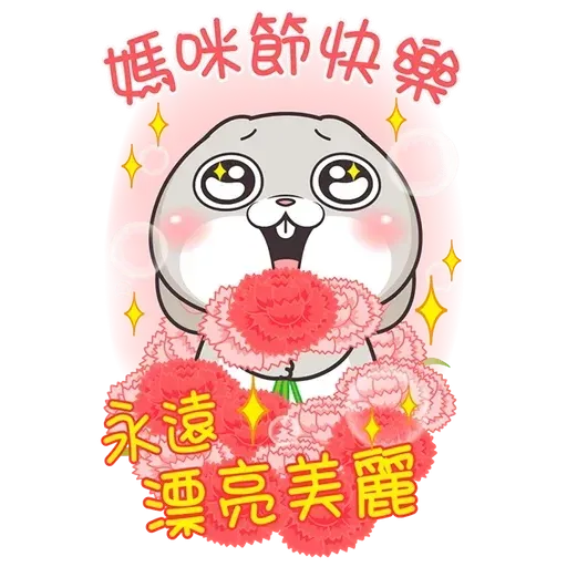 Love mum - Sticker 12