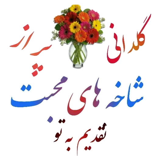 مراد اکبری - Sticker 26