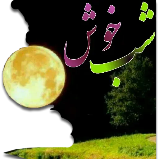 مراد اکبری - Sticker 11