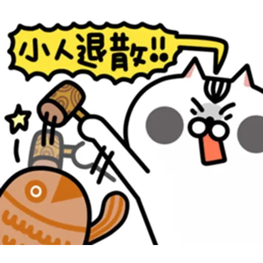 喵6 - Sticker 16