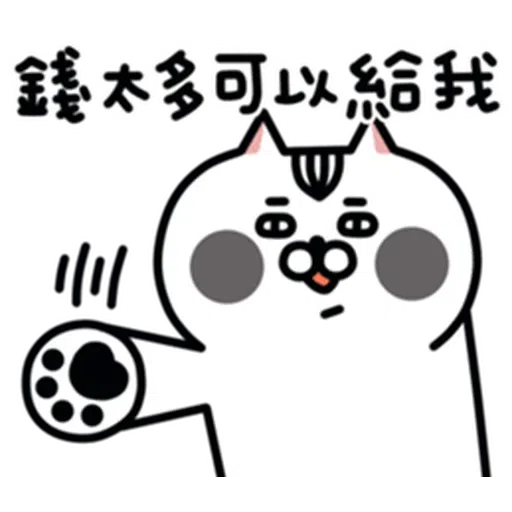 喵6 - Sticker 9