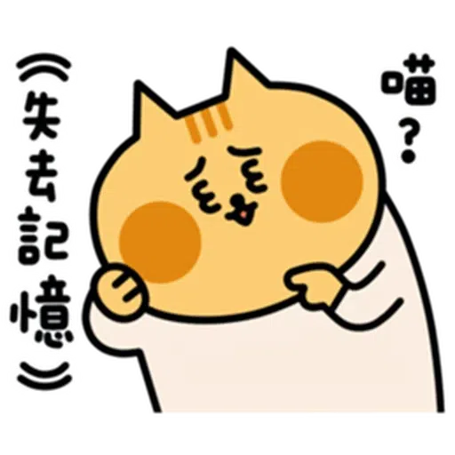 喵6 - Sticker 28
