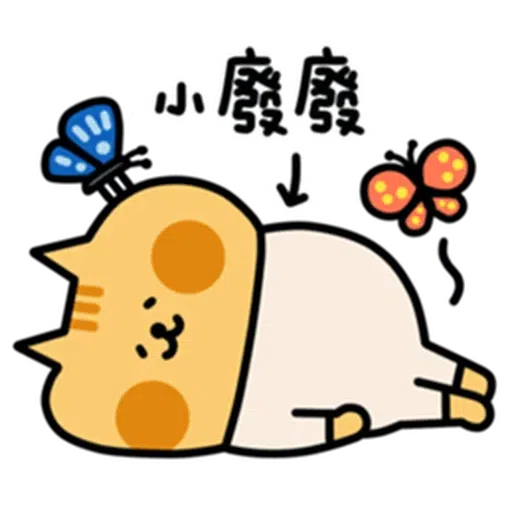 喵6 - Sticker 25