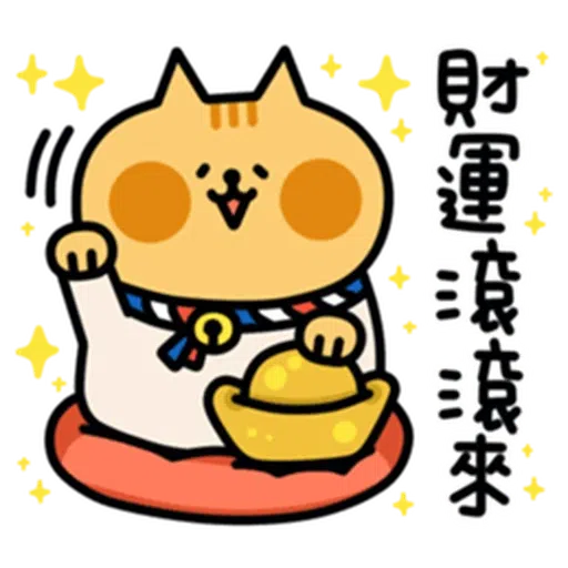 喵6 - Sticker 17