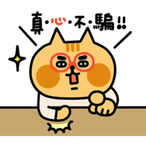喵6 - Sticker 21