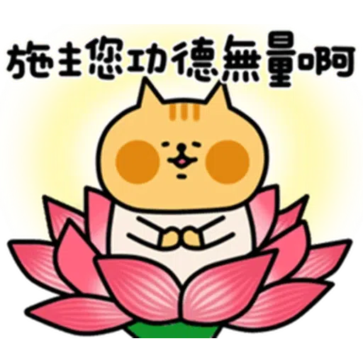 喵6 - Sticker 10