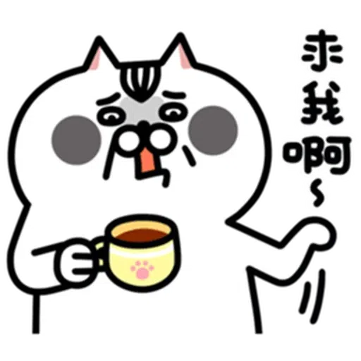 喵6 - Sticker 20
