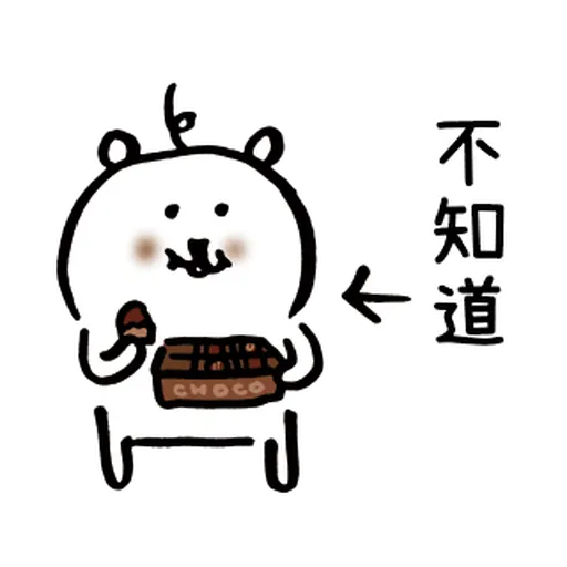 白熊情人節ver. - Sticker 11