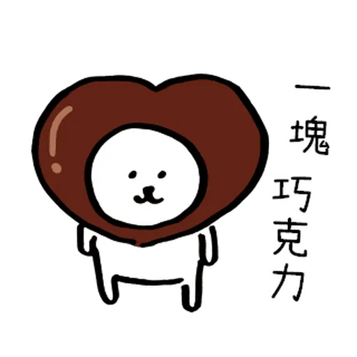 白熊情人節ver. - Sticker 28