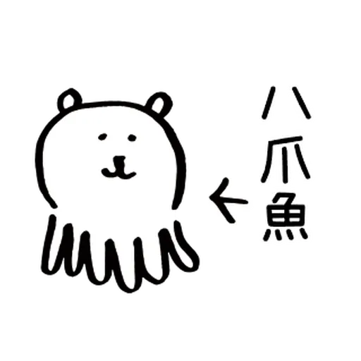 白熊情人節ver. - Sticker 10