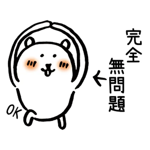 白熊情人節ver. - Sticker 12