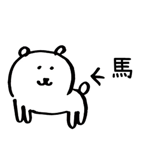 白熊情人節ver. - Sticker 9