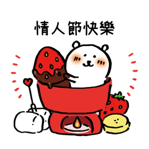 白熊情人節ver. - Sticker 24
