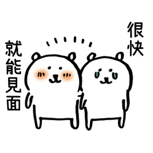白熊情人節ver. - Sticker 27