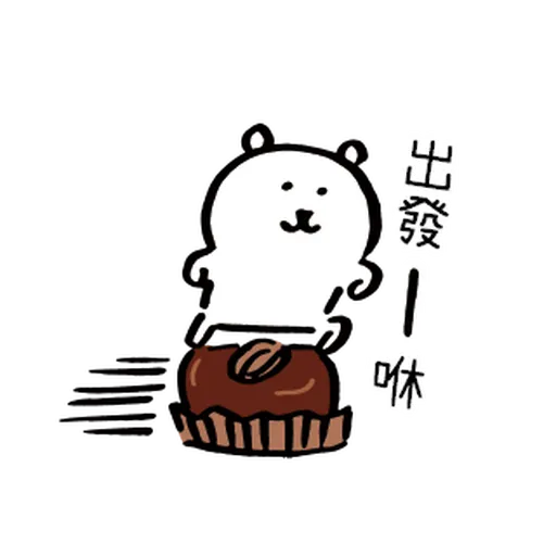白熊情人節ver. - Sticker 25