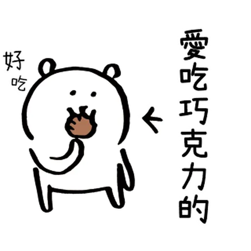 白熊情人節ver. - Sticker 16