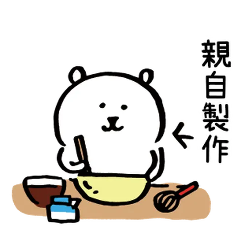 白熊情人節ver. - Sticker 17
