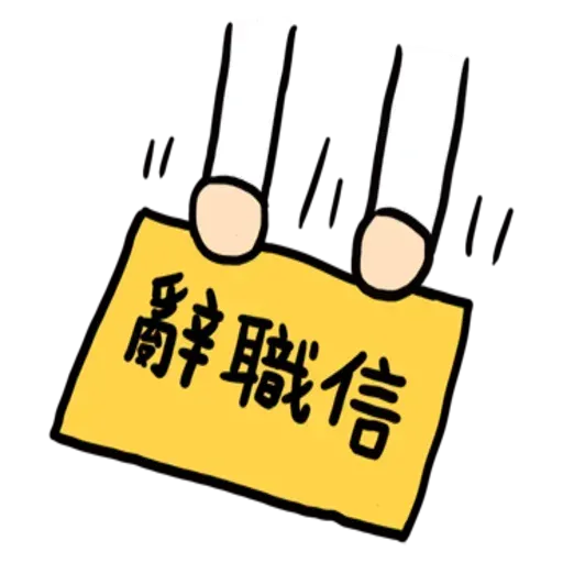 Boss2 - Sticker 10