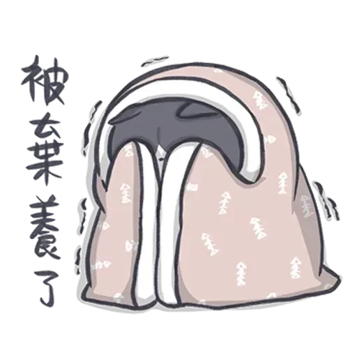 廢貓阿米2 - Sticker 10