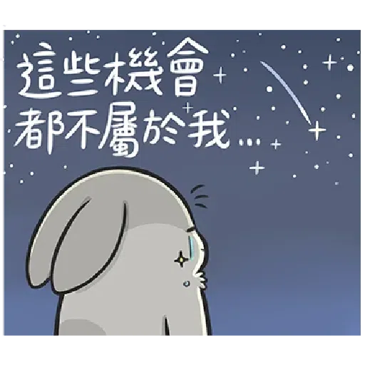 兔兔 - Sticker 22