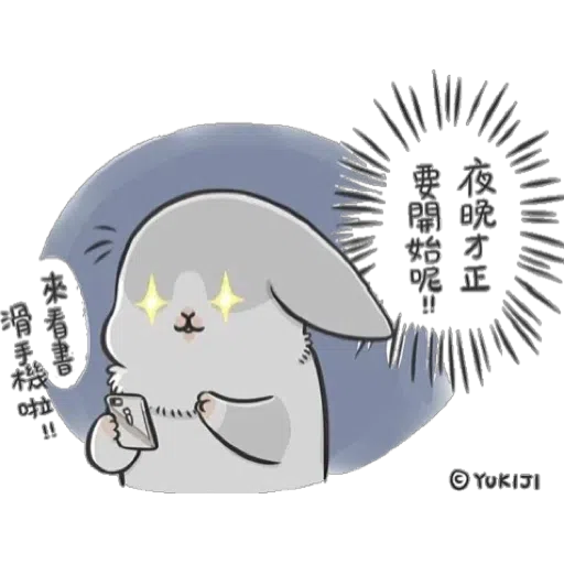 兔兔 - Sticker 25