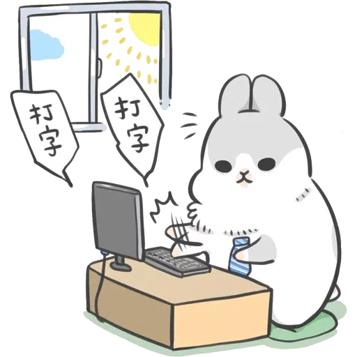 兔兔 - Sticker 18