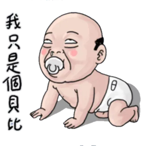 好人 - Sticker 14