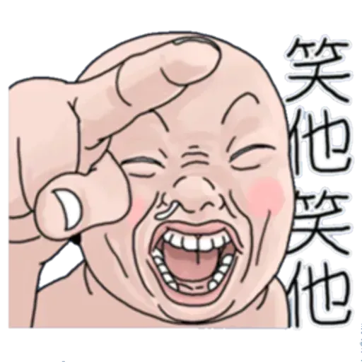 好人 - Sticker 18