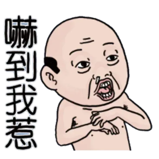 好人 - Sticker 24