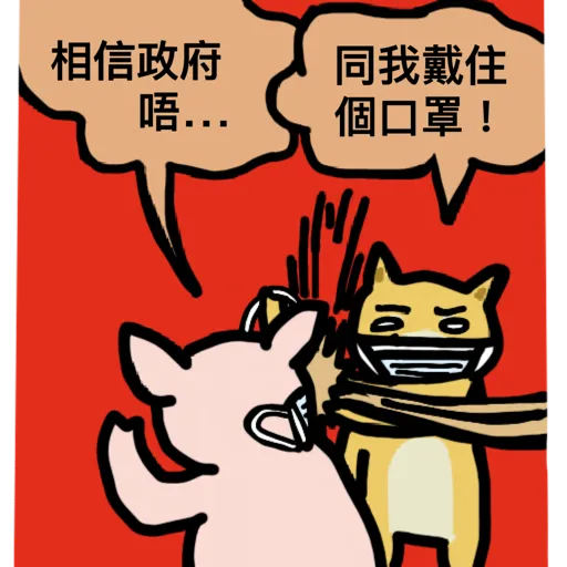 抗爭吉祥物Memes(抗疫版) - Sticker 9