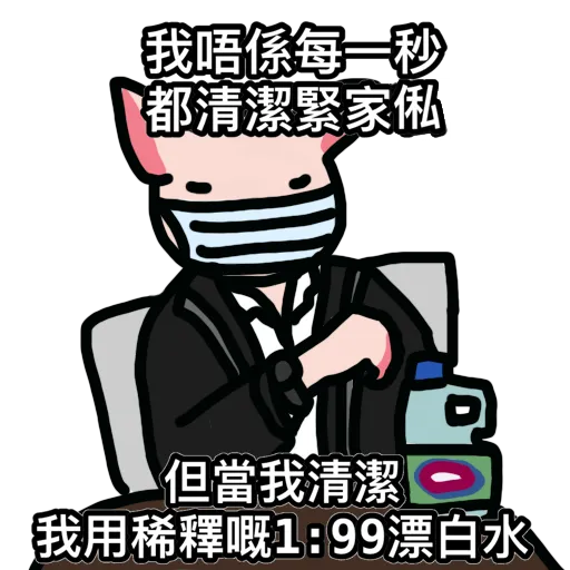 抗爭吉祥物Memes(抗疫版) - Sticker 30