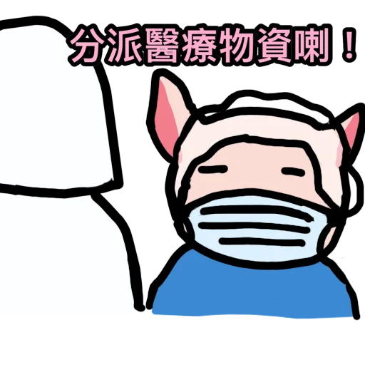 抗爭吉祥物Memes(抗疫版) - Sticker 23