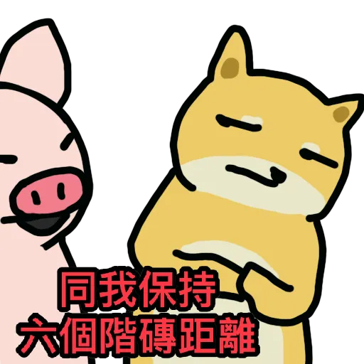 抗爭吉祥物Memes(抗疫版) - Sticker 29