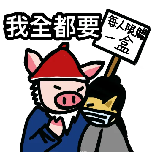 抗爭吉祥物Memes(抗疫版) - Sticker 15