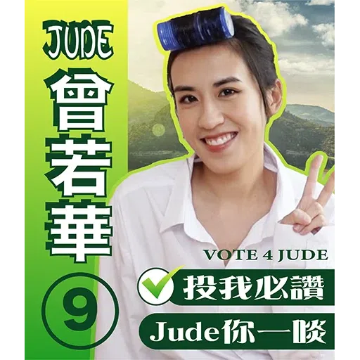 GOCHAN GO VOTE - Sticker 10